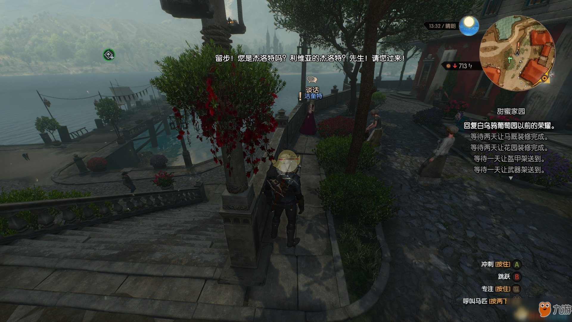 极限竞速：地平线5 重制版 截图16