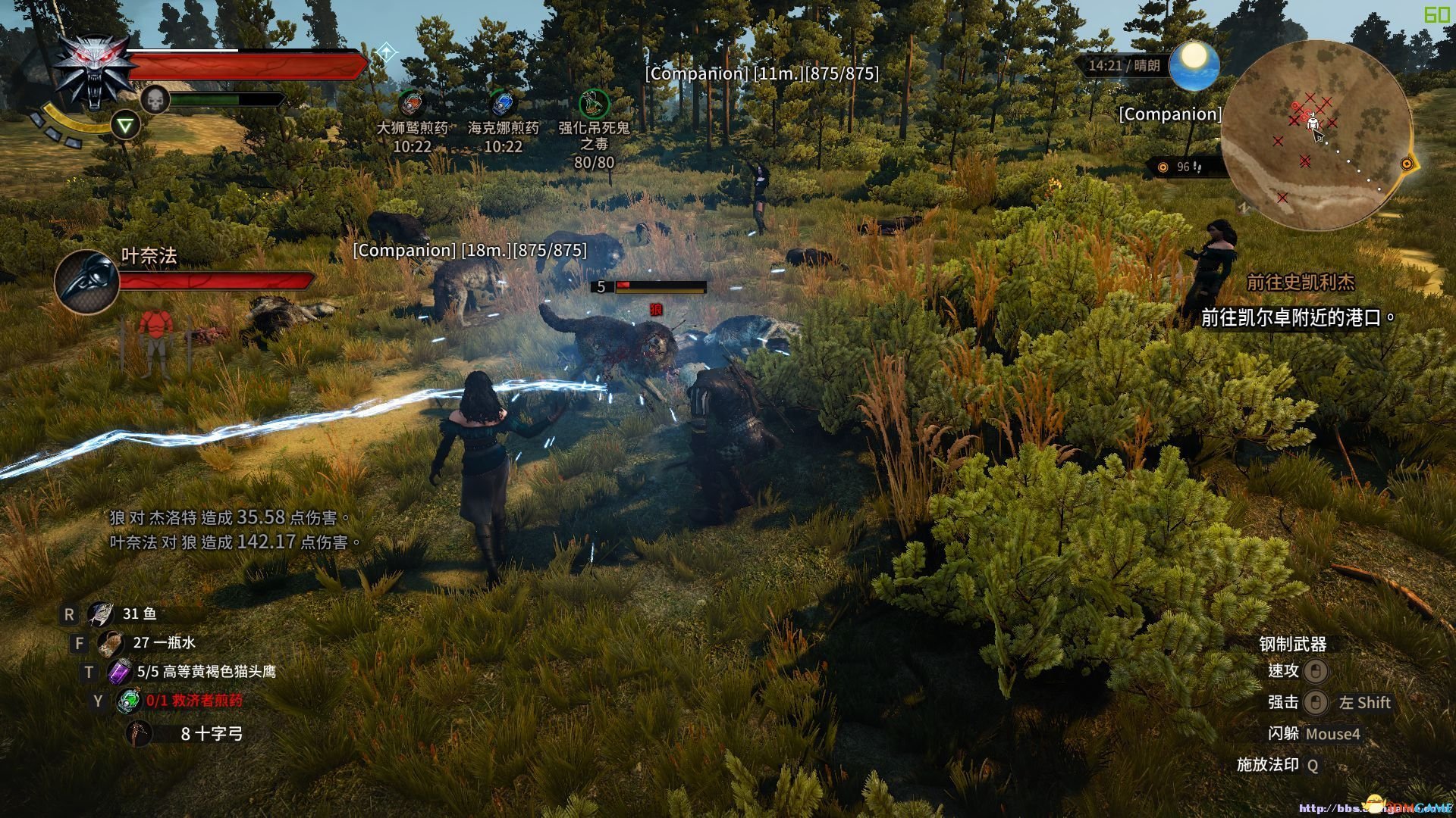 全面战争：三国 重制版 截图12