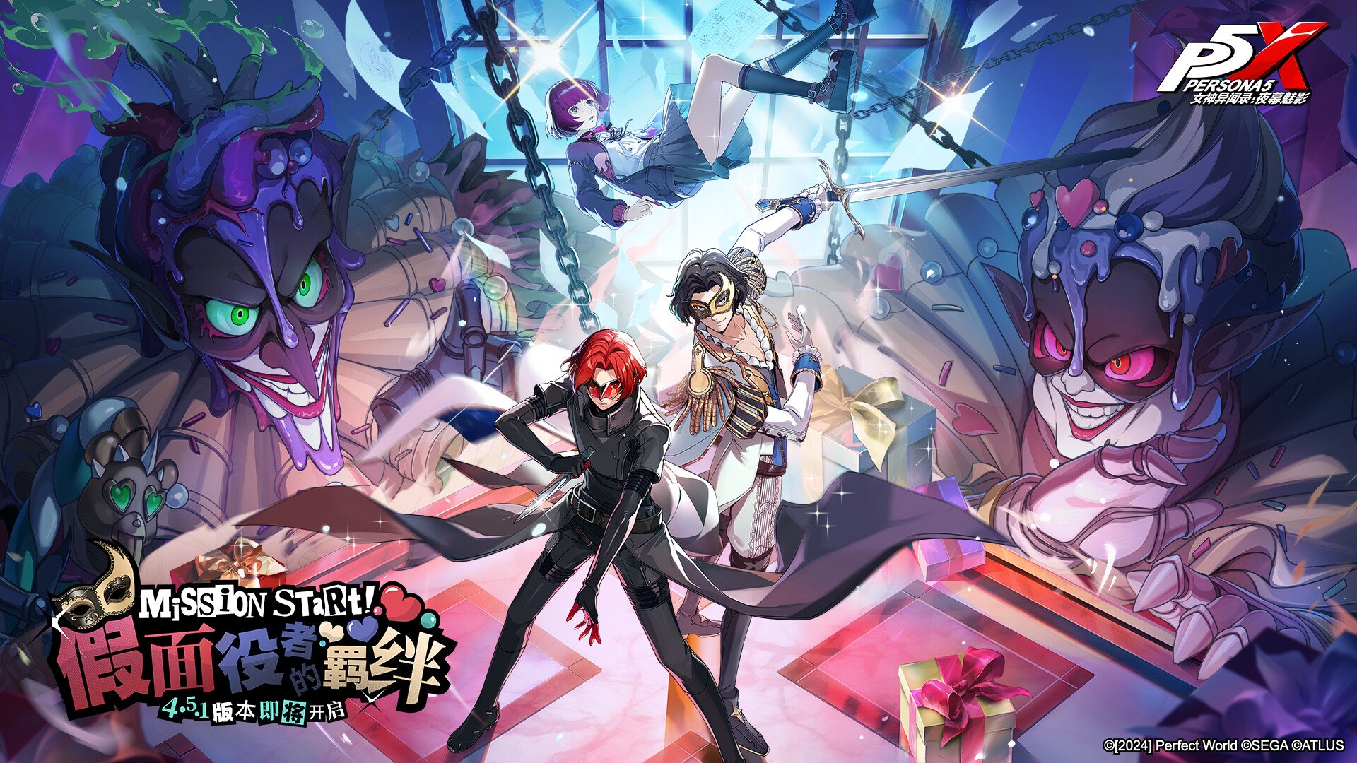 女神异闻录5 重制版 截图3