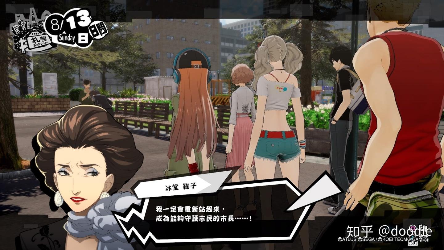 女神异闻录5 重制版 截图11