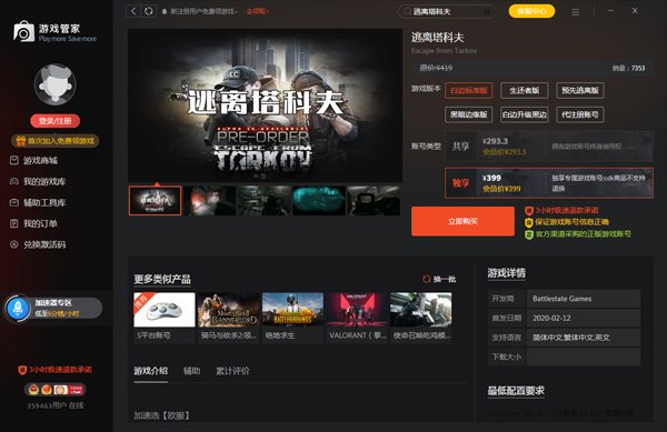 艾尔登法环 终极版 截图15
