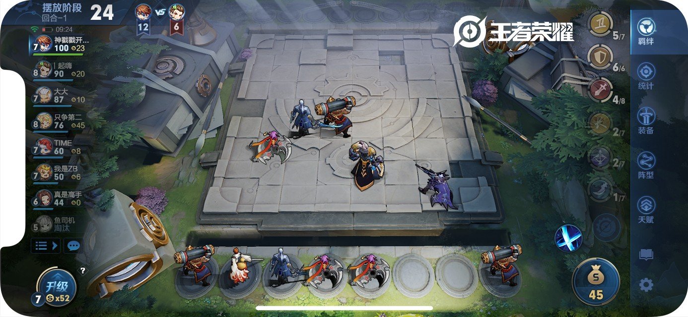 糖豆人：终极淘汰赛 完整版 截图17