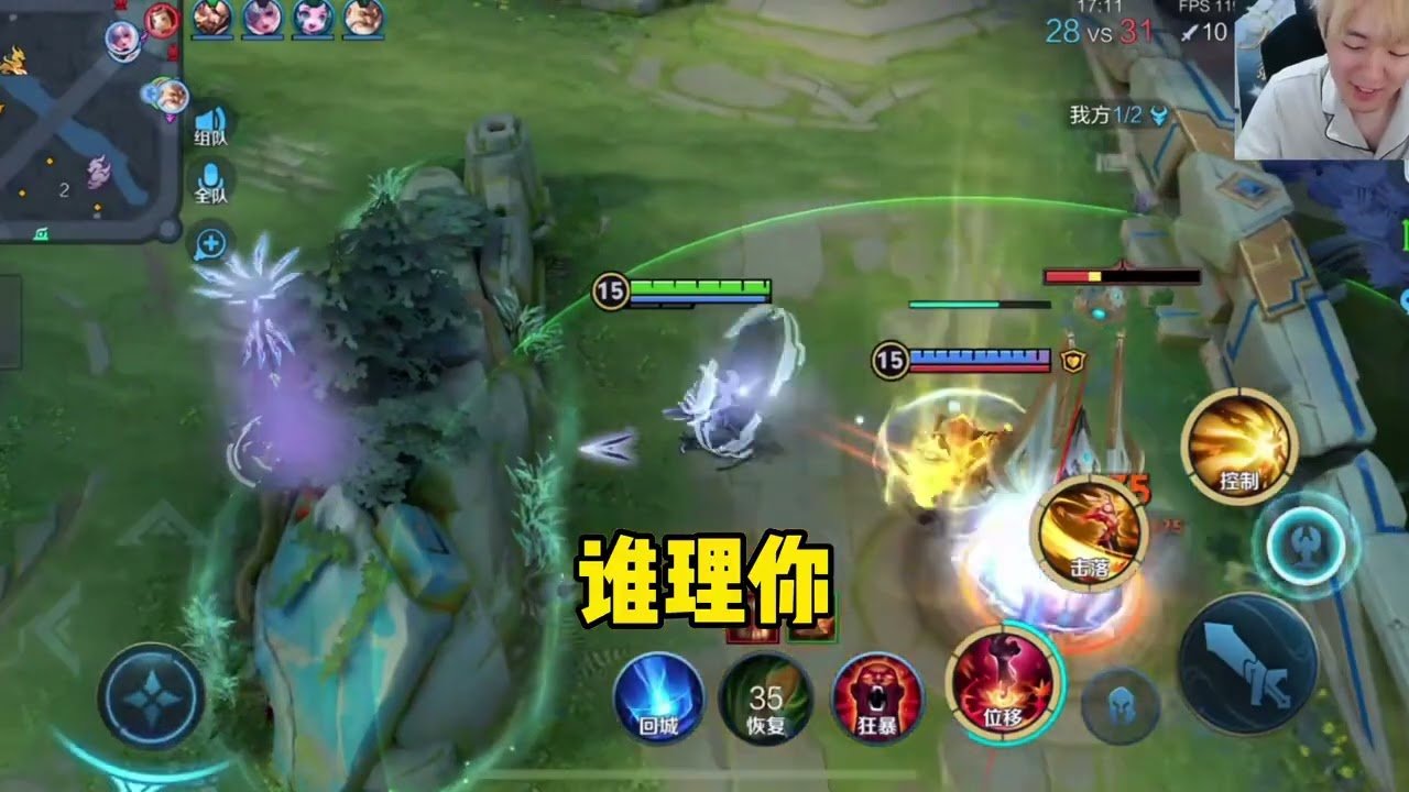 糖豆人：终极淘汰赛 完整版 截图21