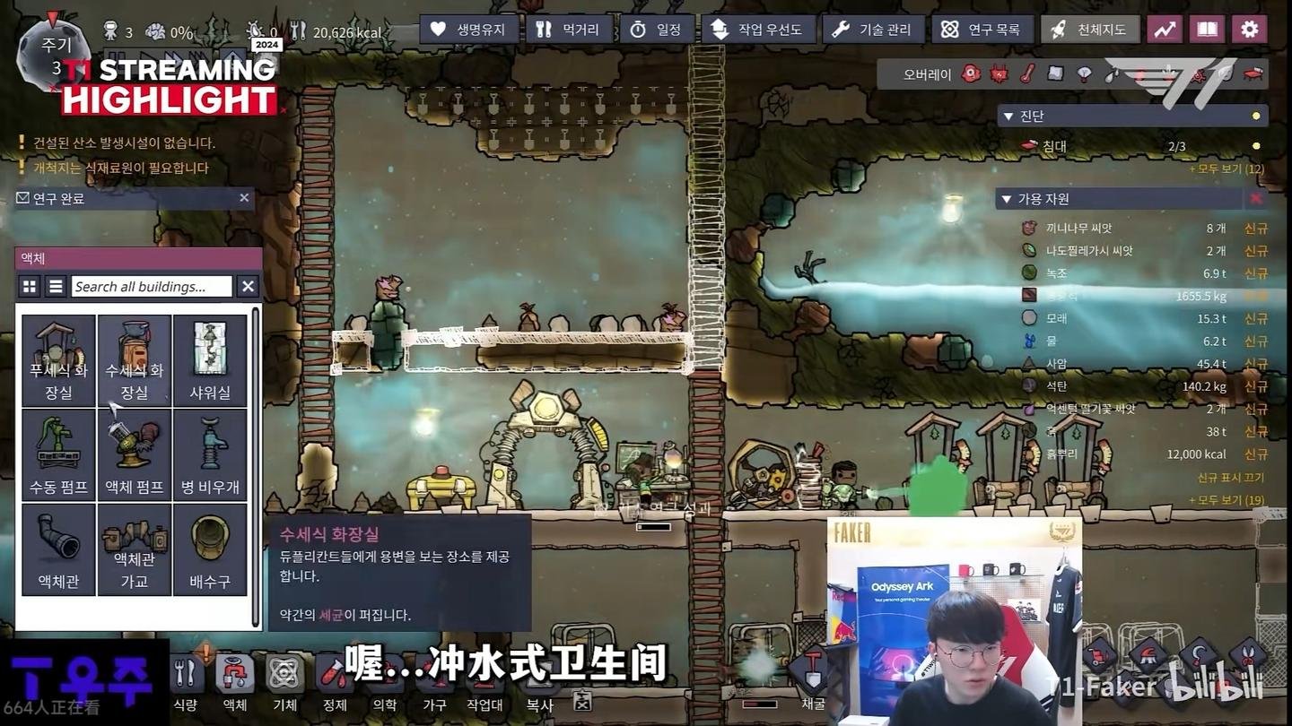 饥荒 重制版 截图18