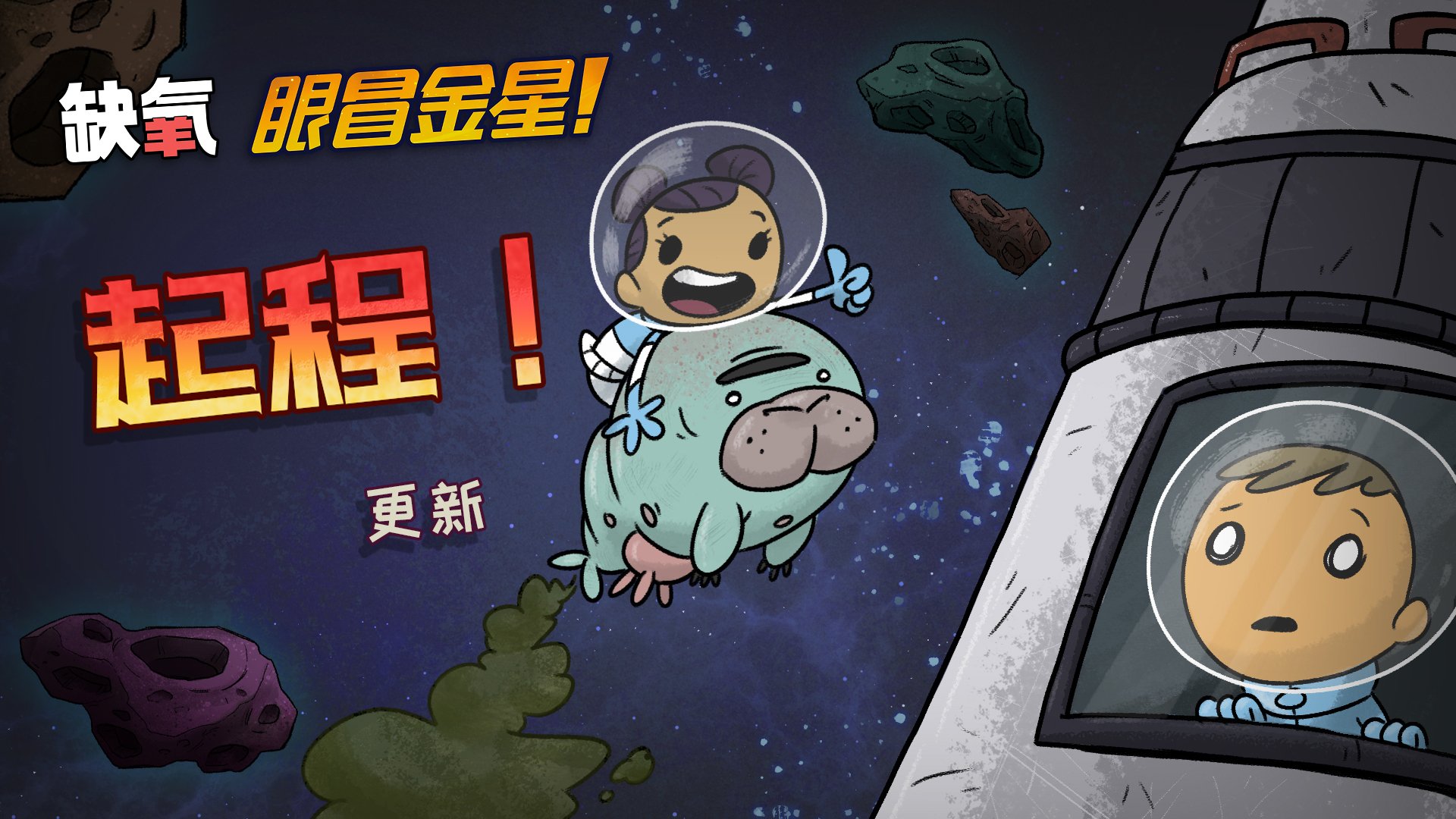 饥荒 重制版 截图19