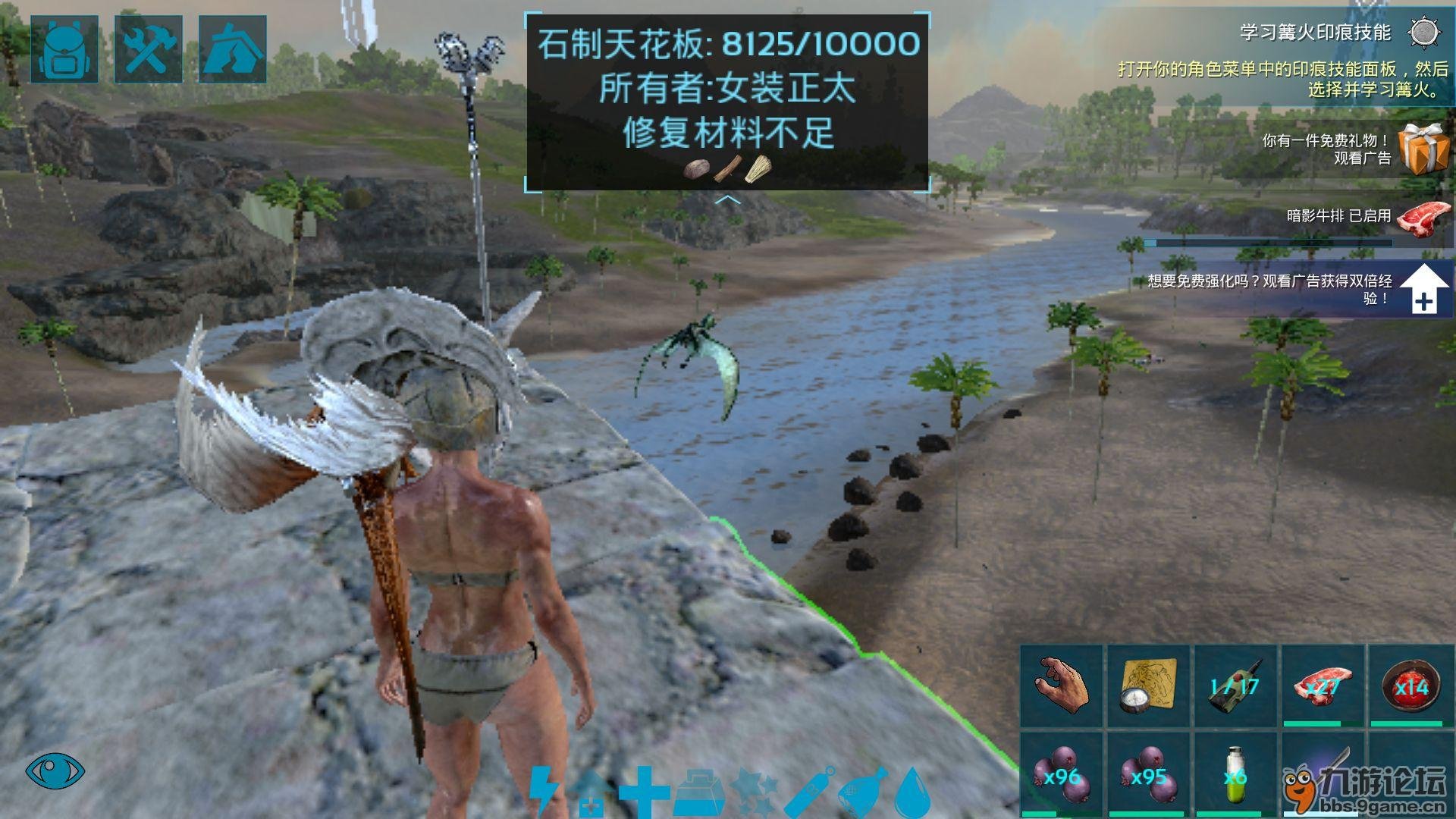 堡垒之夜 截图18