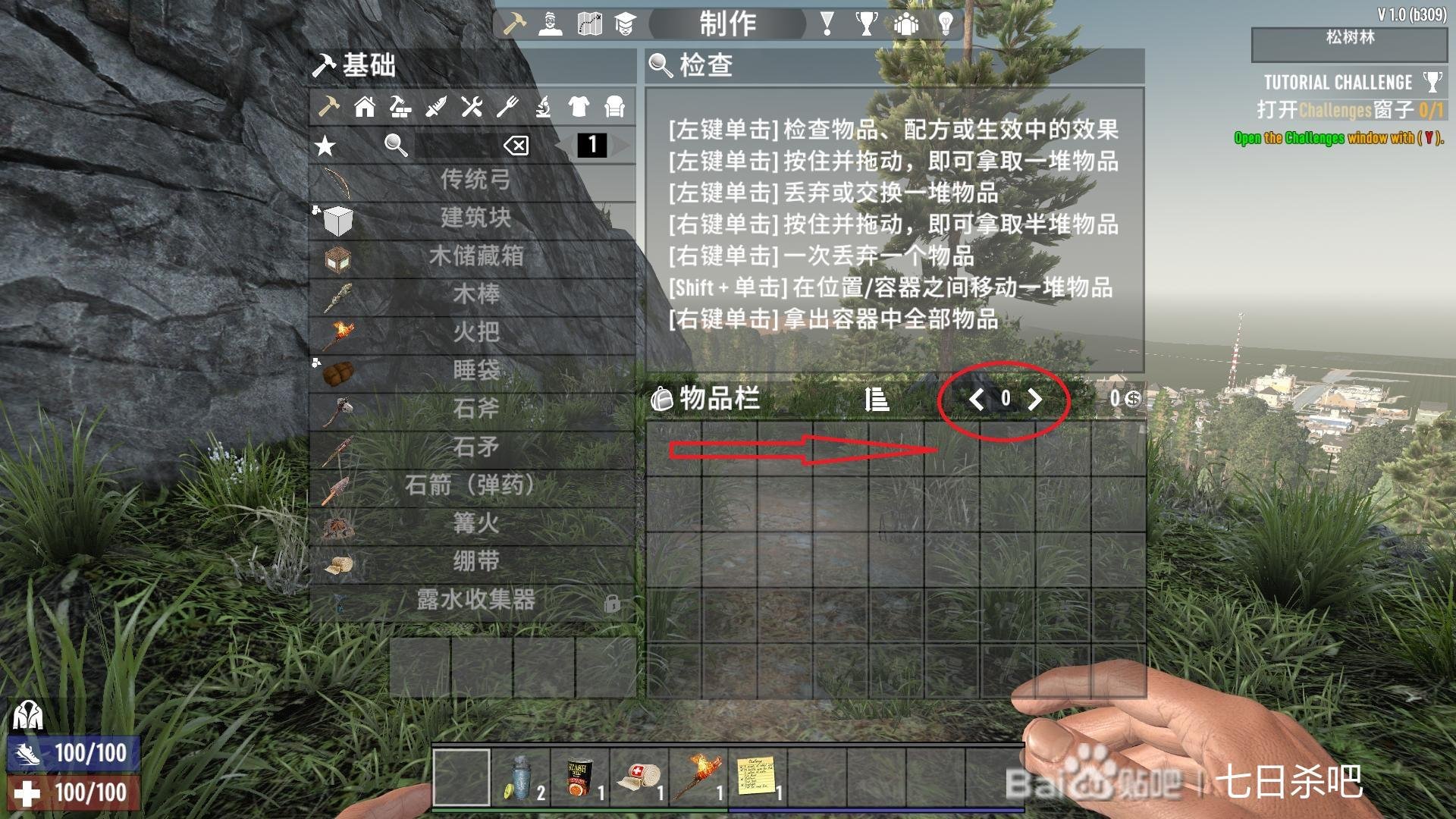 塞尔达传说：旷野之息 豪华版 截图1