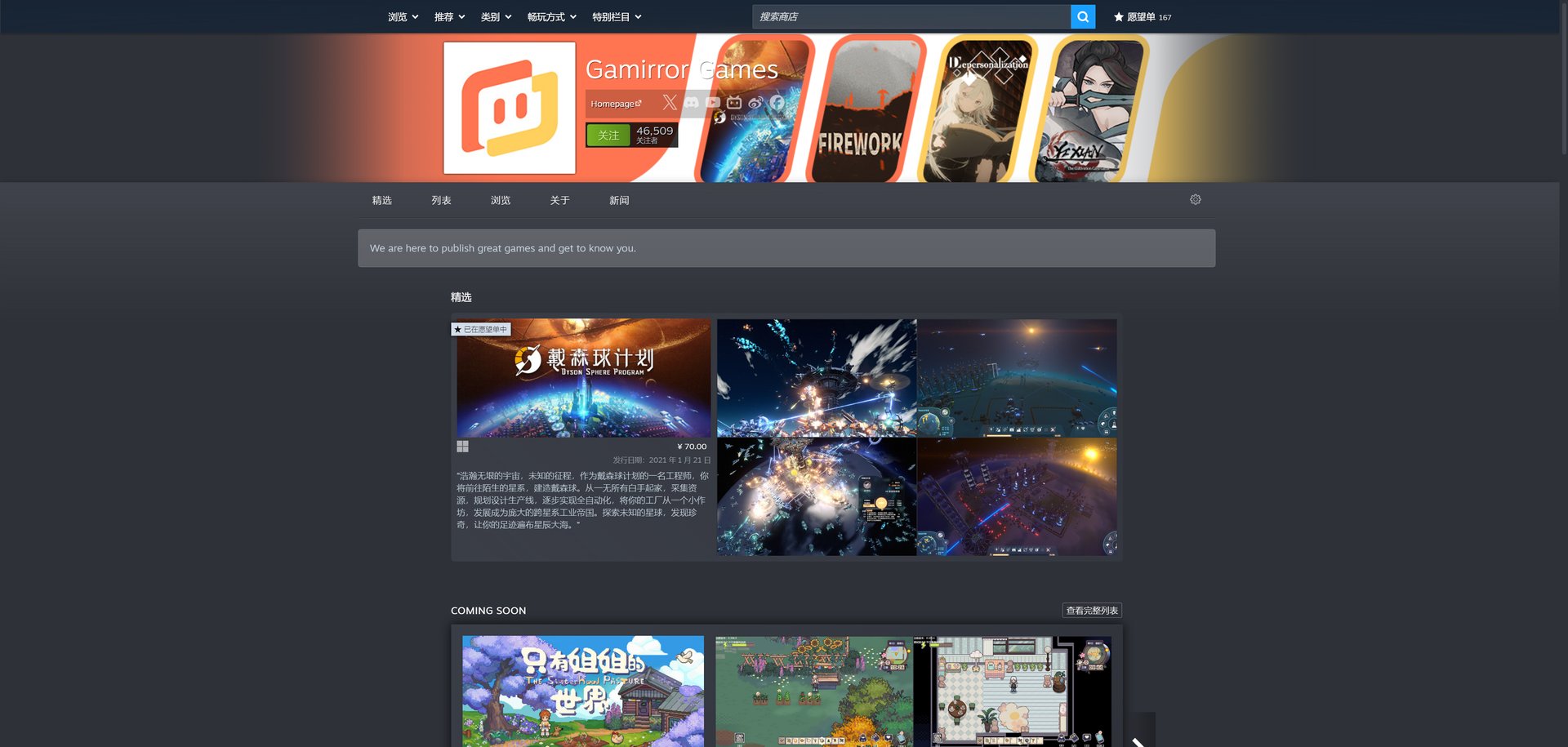 巫师3：狂猎 终极版 截图14