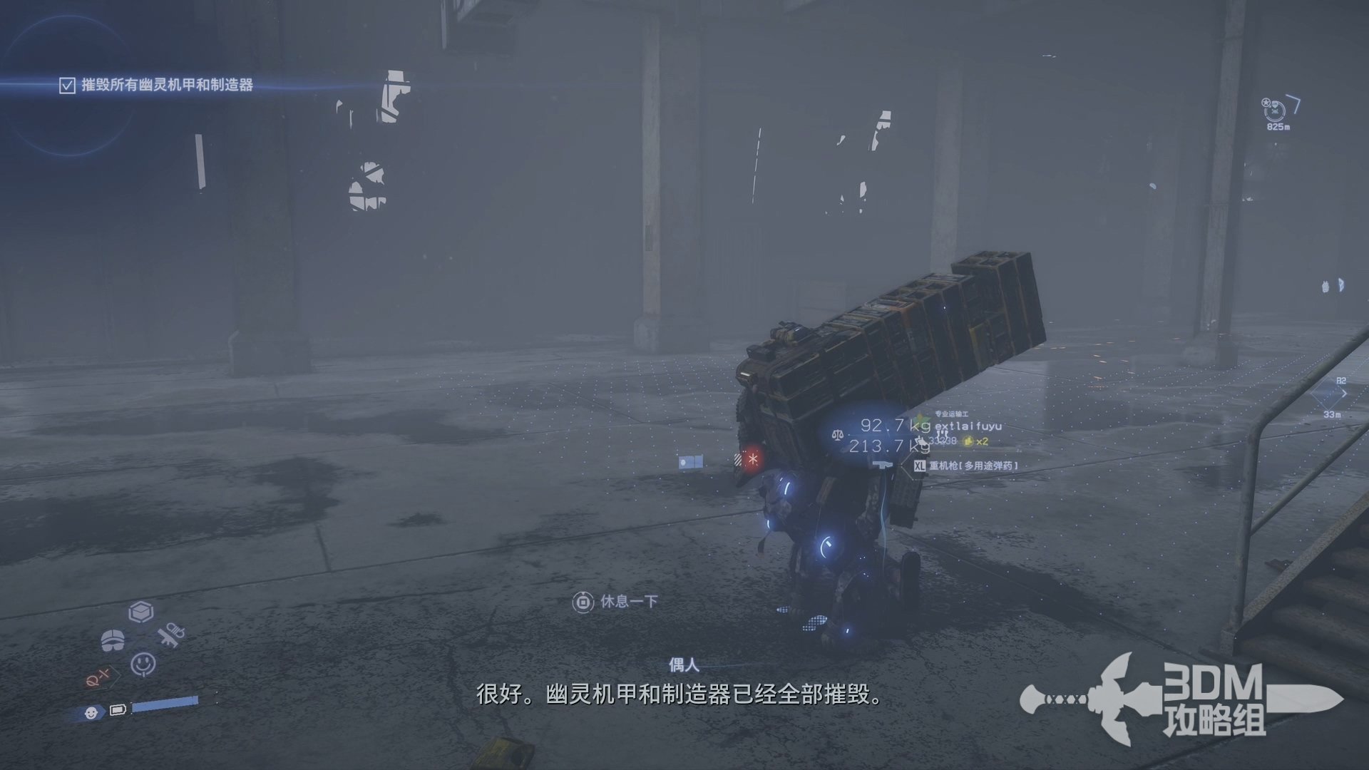 守望先锋2 完整版 截图22