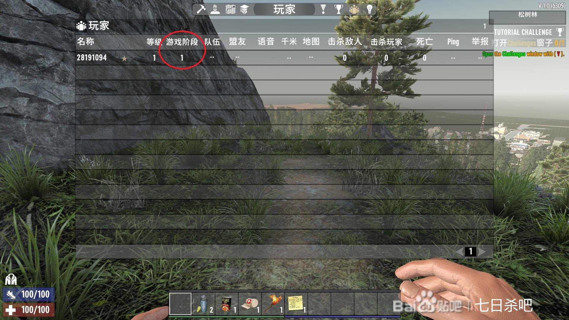 战神 豪华版 截图3