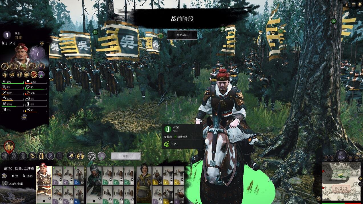 守望先锋2 完整版 截图19