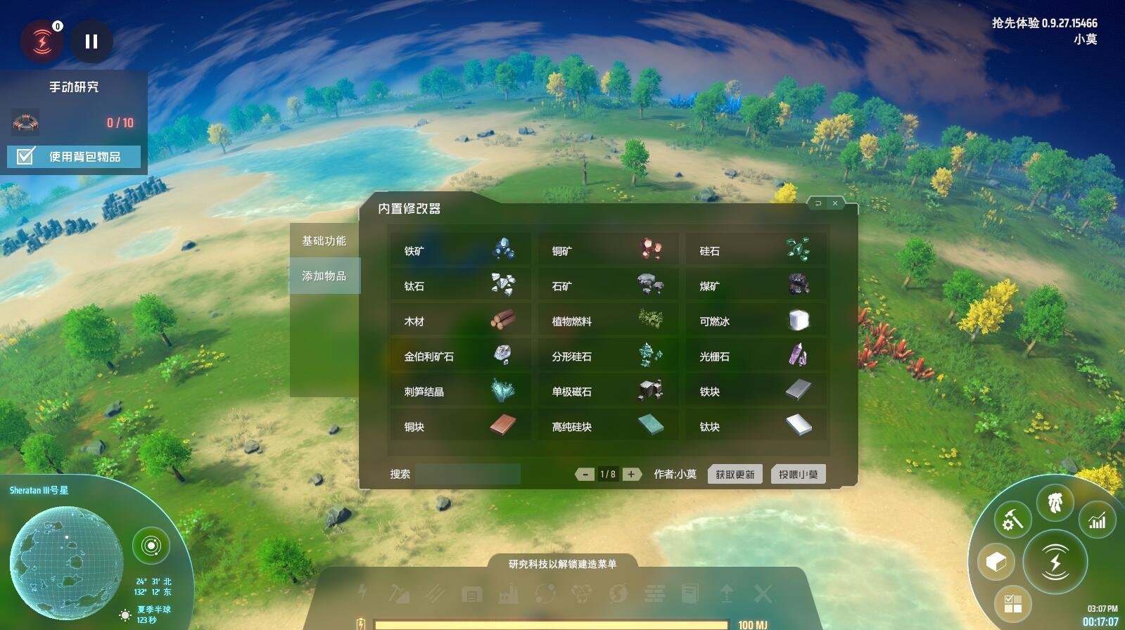 英雄联盟 年度版 截图10