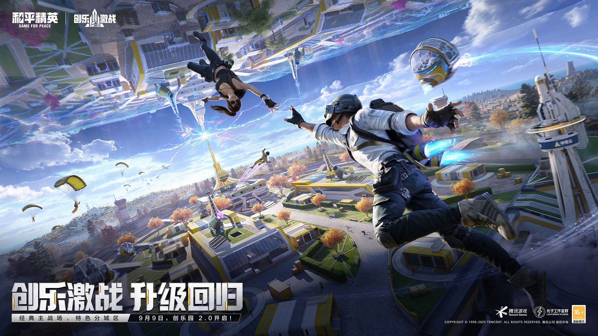 星际争霸2 豪华版 截图5