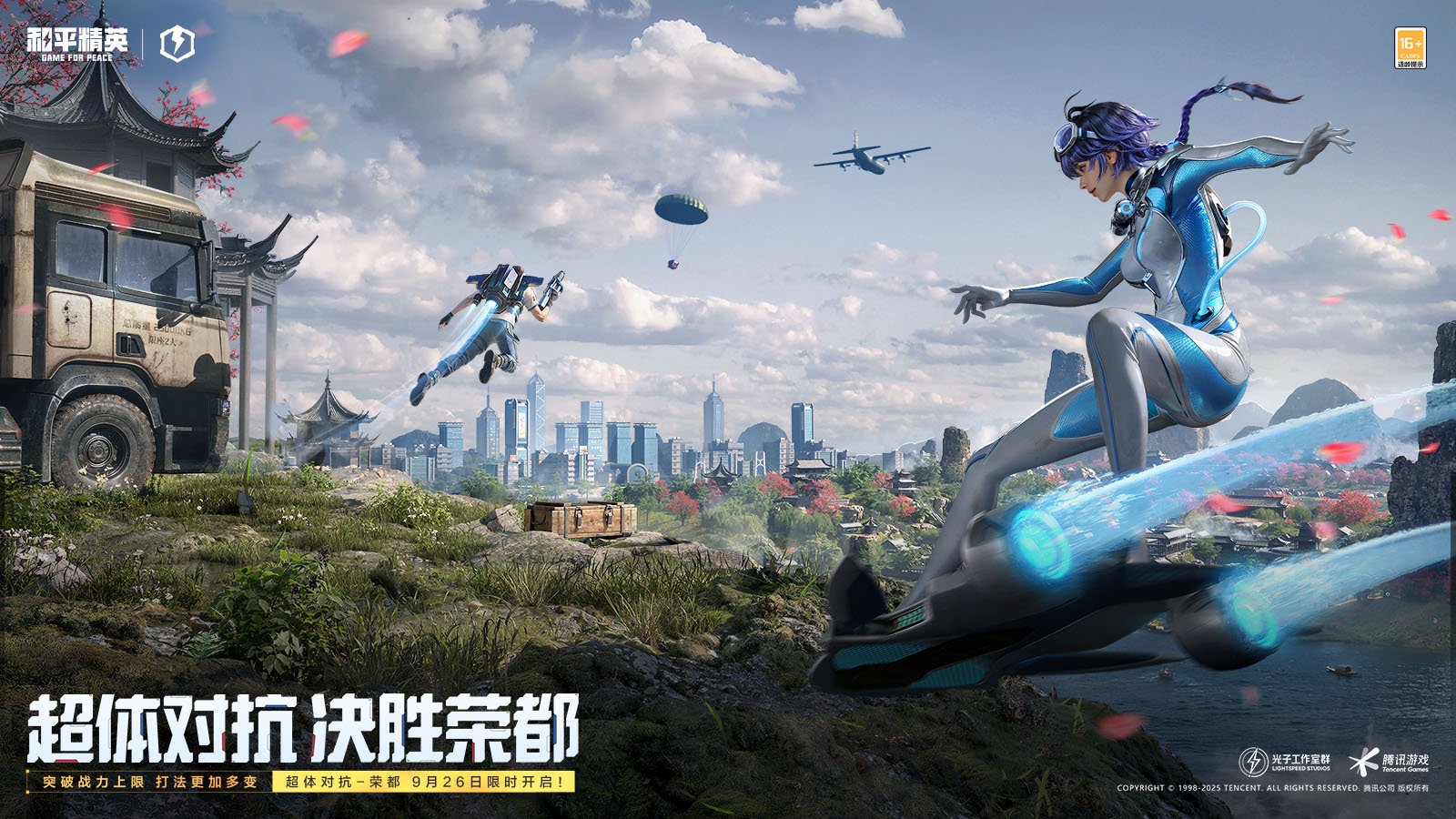 星际争霸2 豪华版 截图8