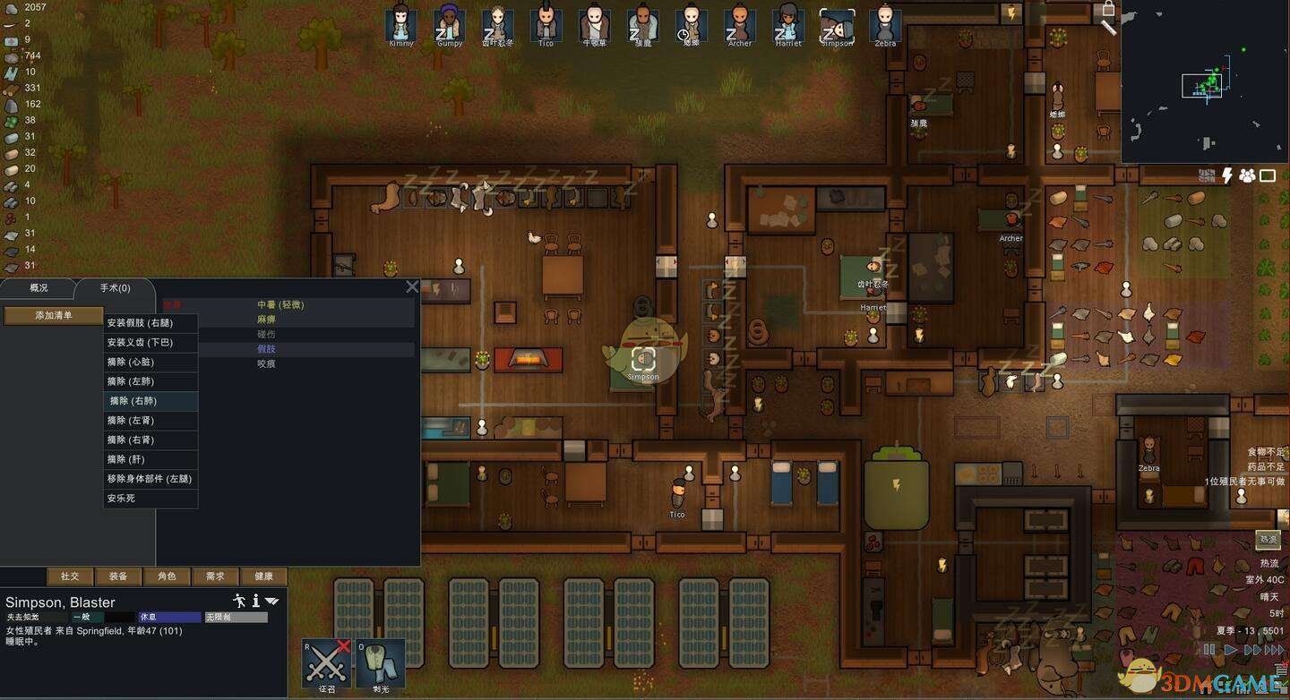 战神 豪华版 截图7