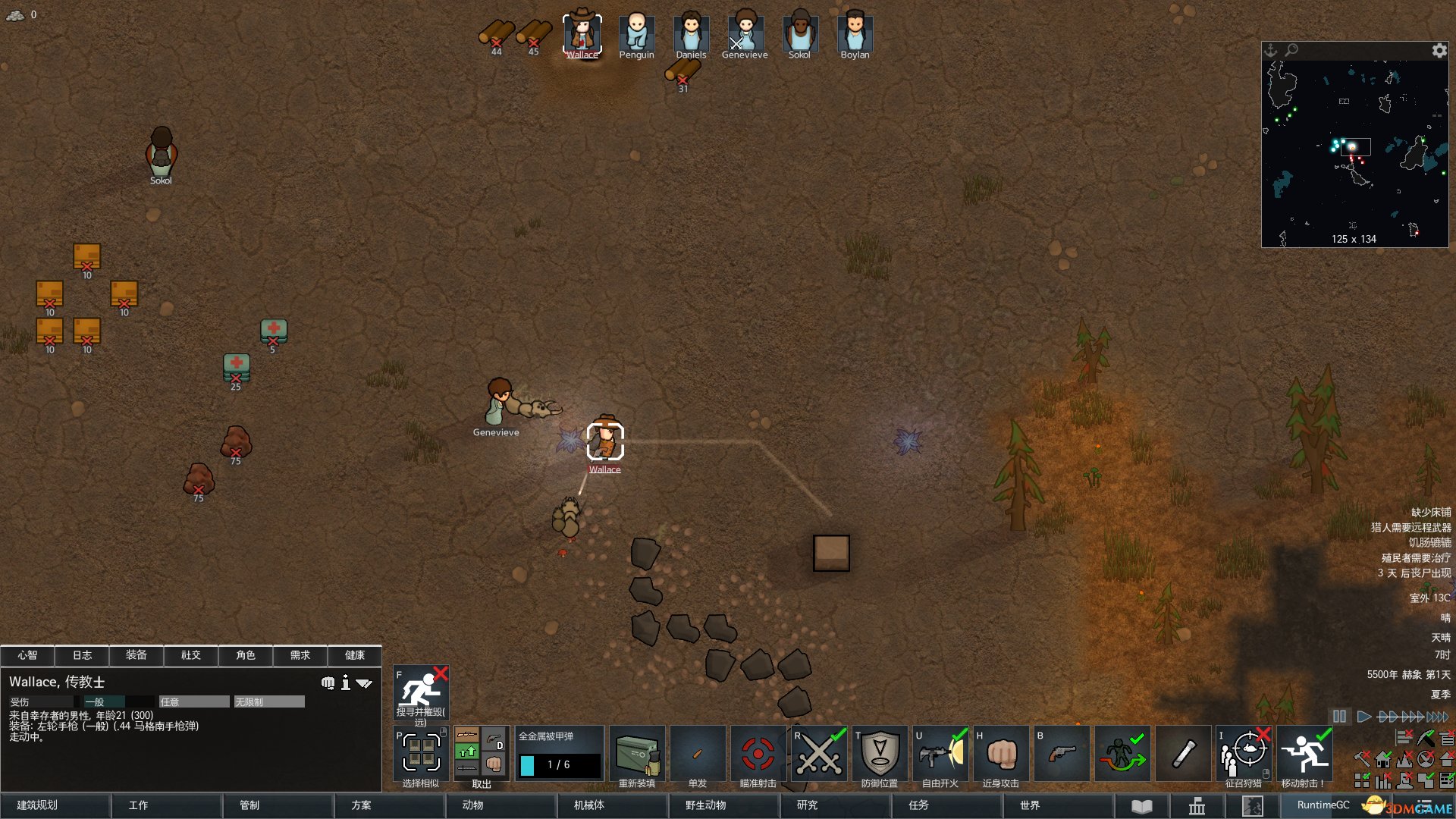 战神 豪华版 截图9