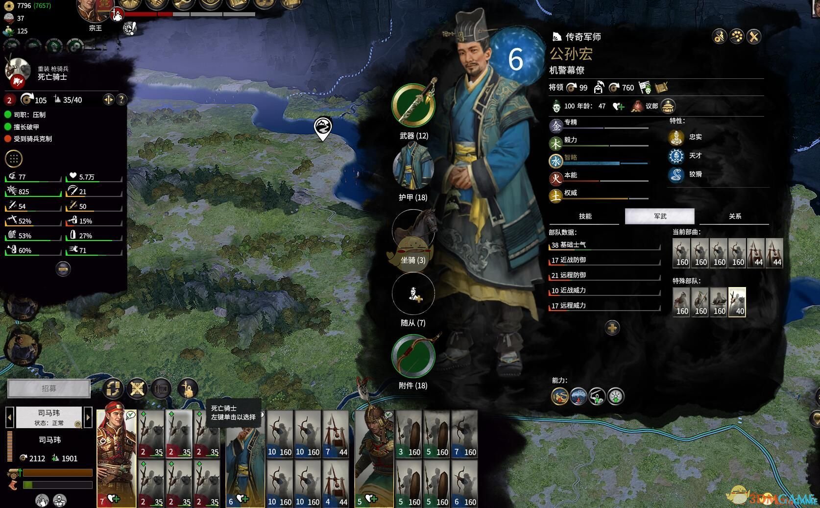 破晓传说 重制版 截图1