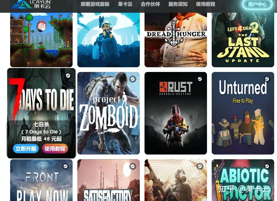 七日杀 重制版 截图20