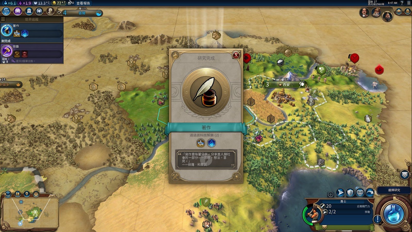 破晓传说 重制版 截图12