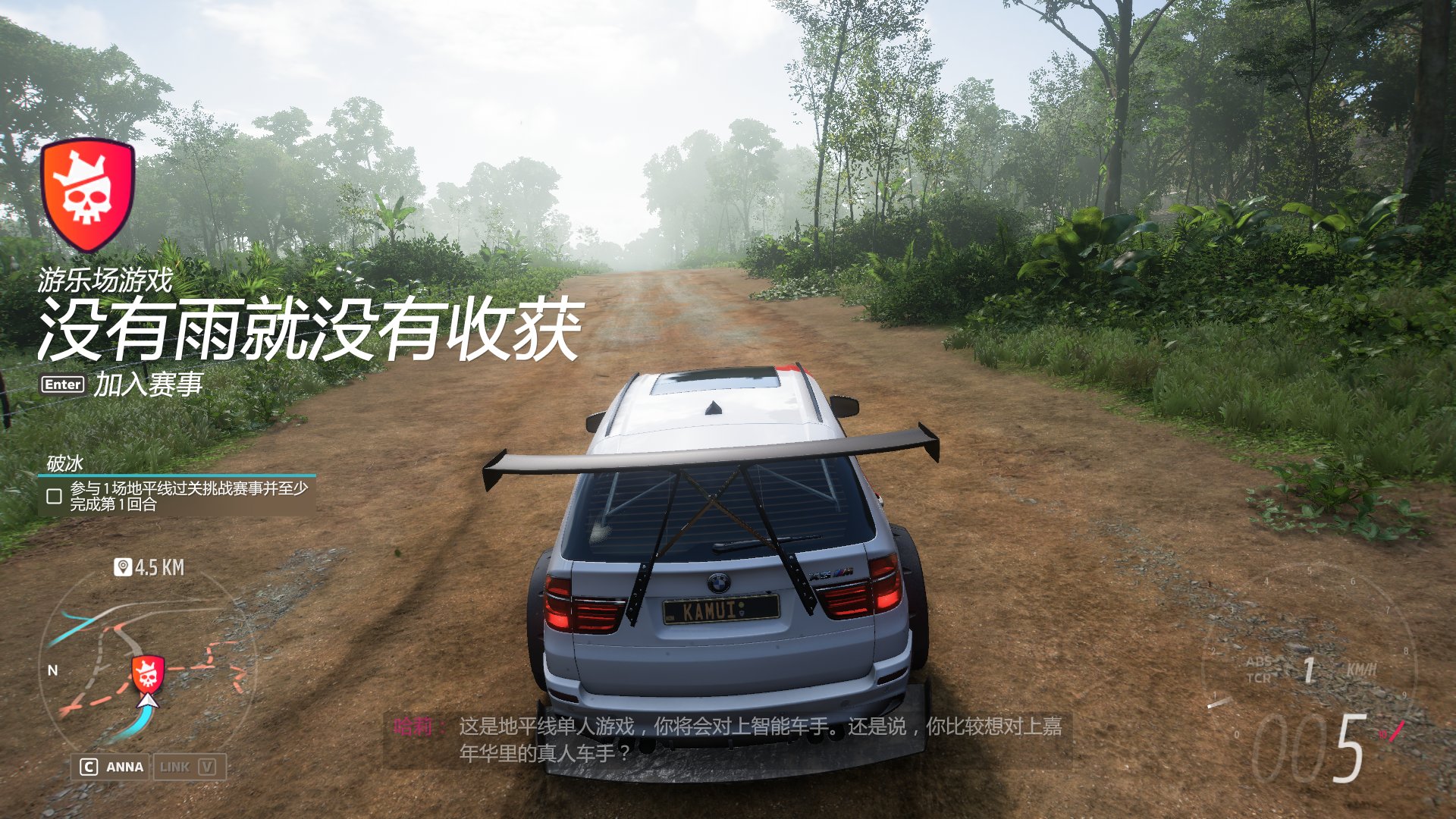 上古卷轴5：天际 豪华版 截图1