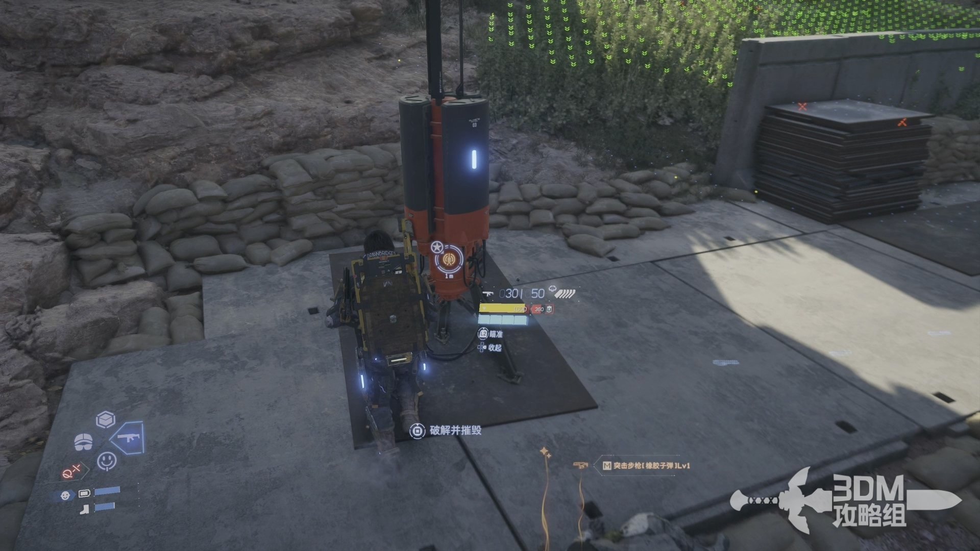 糖豆人：终极淘汰赛 完整版 截图3