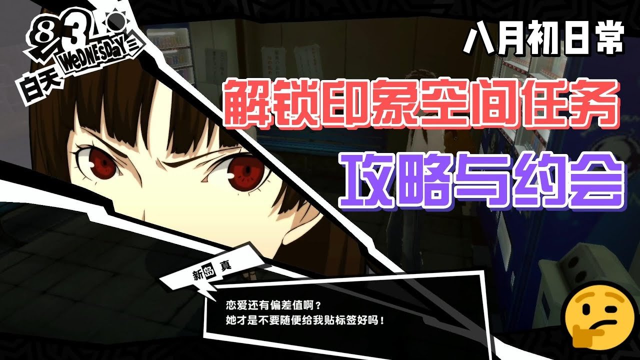 星露谷物语 豪华版 截图20