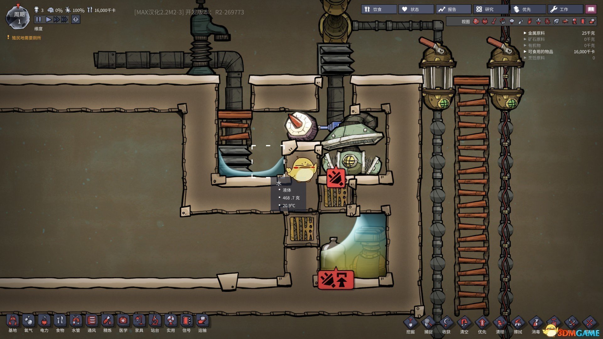 塞尔达传说：旷野之息 完整版 截图5